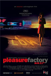 快乐工厂/Pleasure.Factory}