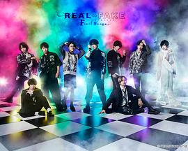 REAL⇔FAKE Final Stage}