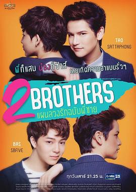 2Brothers}